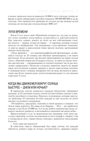 Яков Перельман. Занимательная физика. Занимательная астрономия. Живая математика — фото, картинка — 12