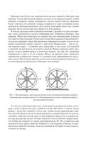 Яков Перельман. Занимательная физика. Занимательная астрономия. Живая математика — фото, картинка — 14