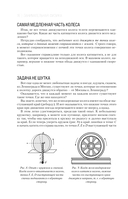 Яков Перельман. Занимательная физика. Занимательная астрономия. Живая математика — фото, картинка — 15