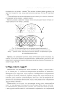 Яков Перельман. Занимательная физика. Занимательная астрономия. Живая математика — фото, картинка — 16