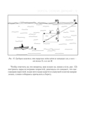 Яков Перельман. Занимательная физика. Занимательная астрономия. Живая математика — фото, картинка — 18