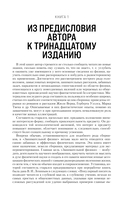 Яков Перельман. Занимательная физика. Занимательная астрономия. Живая математика — фото, картинка — 4