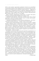 Яков Перельман. Занимательная физика. Занимательная астрономия. Живая математика — фото, картинка — 5