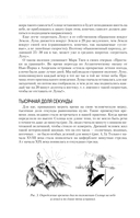 Яков Перельман. Занимательная физика. Занимательная астрономия. Живая математика — фото, картинка — 9