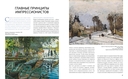 Великие мастера импрессионизма — фото, картинка — 6