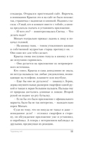 Чудовищ.nеt — фото, картинка — 10