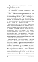 Чудовищ.nеt — фото, картинка — 11