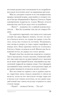 Чудовищ.nеt — фото, картинка — 14