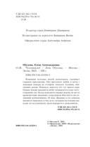 Чудовищ.nеt — фото, картинка — 4