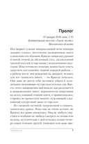 Чудовищ.nеt — фото, картинка — 6