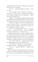 Чудовищ.nеt — фото, картинка — 9