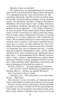 Что делать? — фото, картинка — 14