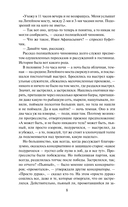 Что делать? — фото, картинка — 9