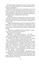 Что делать? — фото, картинка — 13