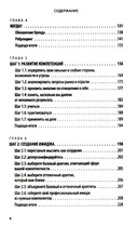 Аутентичный персональный ребренд: Новая история, новая карьера — фото, картинка — 2