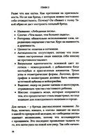 Аутентичный персональный ребренд: Новая история, новая карьера — фото, картинка — 12