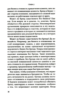 Аутентичный персональный ребренд: Новая история, новая карьера — фото, картинка — 14
