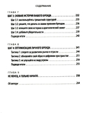 Аутентичный персональный ребренд: Новая история, новая карьера — фото, картинка — 3