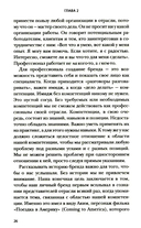 Аутентичный персональный ребренд: Новая история, новая карьера — фото, картинка — 5