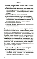 Аутентичный персональный ребренд: Новая история, новая карьера — фото, картинка — 10