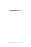 Призраки Пушкина: Национальный поэт на rendezvous — фото, картинка — 1
