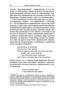 Призраки Пушкина: Национальный поэт на rendezvous — фото, картинка — 11