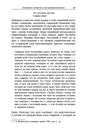 Призраки Пушкина: Национальный поэт на rendezvous — фото, картинка — 12