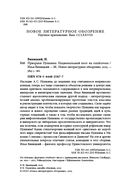 Призраки Пушкина: Национальный поэт на rendezvous — фото, картинка — 3