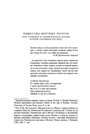Призраки Пушкина: Национальный поэт на rendezvous — фото, картинка — 5