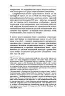 Призраки Пушкина: Национальный поэт на rendezvous — фото, картинка — 7