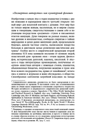 Призраки Пушкина: Национальный поэт на rendezvous — фото, картинка — 8