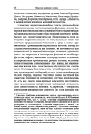 Призраки Пушкина: Национальный поэт на rendezvous — фото, картинка — 9