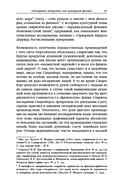 Призраки Пушкина: Национальный поэт на rendezvous — фото, картинка — 10