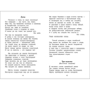 Ночевала тучка золотая — фото, картинка — 3