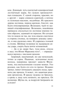 Повод для убийства — фото, картинка — 10