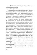 Повод для убийства — фото, картинка — 11