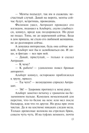 Повод для убийства — фото, картинка — 12