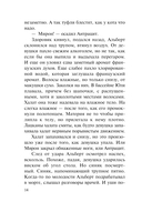 Повод для убийства — фото, картинка — 13