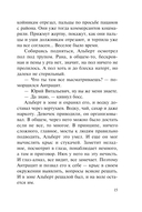 Повод для убийства — фото, картинка — 14