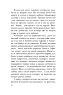 Повод для убийства — фото, картинка — 15