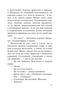 Повод для убийства — фото, картинка — 16