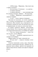 Повод для убийства — фото, картинка — 17