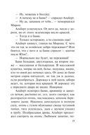 Повод для убийства — фото, картинка — 18