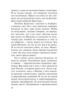 Повод для убийства — фото, картинка — 19