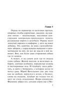 Повод для убийства — фото, картинка — 4