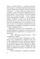 Повод для убийства — фото, картинка — 5