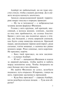 Повод для убийства — фото, картинка — 6