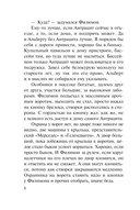 Повод для убийства — фото, картинка — 7