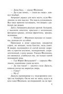 Повод для убийства — фото, картинка — 8