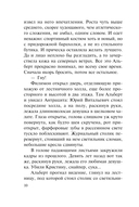 Повод для убийства — фото, картинка — 9